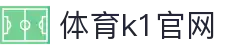 体育k1官网 - (中国)崇左体育k1官网公司欢迎您